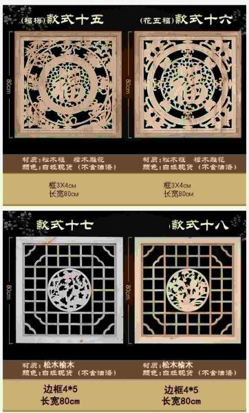 木挂落花格欣赏十六9739 帖子ID:2668-木图网-木结构之家 www.woodpic.cn