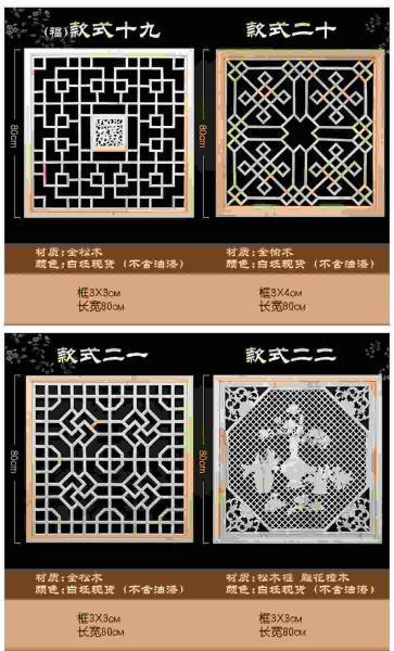 木挂落花格欣赏十六5295 帖子ID:2668-木图网-木结构之家 www.woodpic.cn