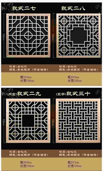 木挂落花格欣赏十六4225 帖子ID:2668-木图网-木结构之家 www.woodpic.cn