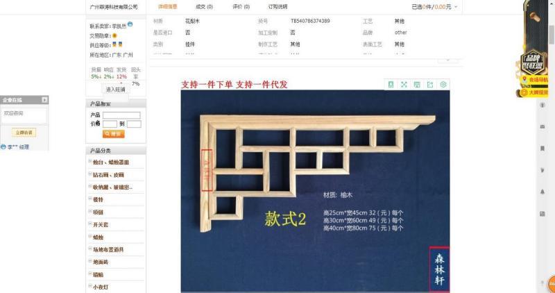 木挂落花格欣赏十七891 帖子ID:2669-木图网-木结构之家 www.woodpic.cn