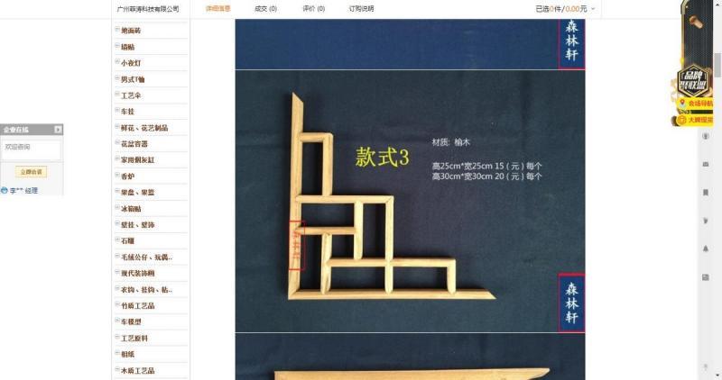 木挂落花格欣赏十七1416 帖子ID:2669-木图网-木结构之家 www.woodpic.cn