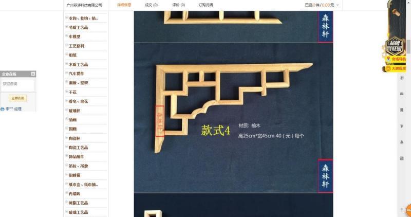 木挂落花格欣赏十七1103 帖子ID:2669-木图网-木结构之家 www.woodpic.cn