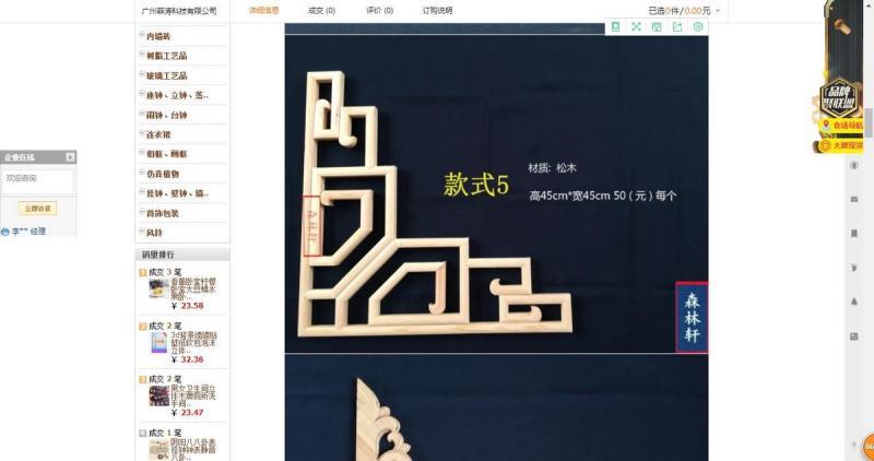 木挂落花格欣赏十七5635 帖子ID:2669-木图网-木结构之家 www.woodpic.cn