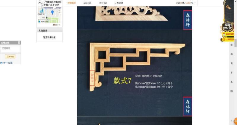 木挂落花格欣赏十七5099 帖子ID:2669-木图网-木结构之家 www.woodpic.cn
