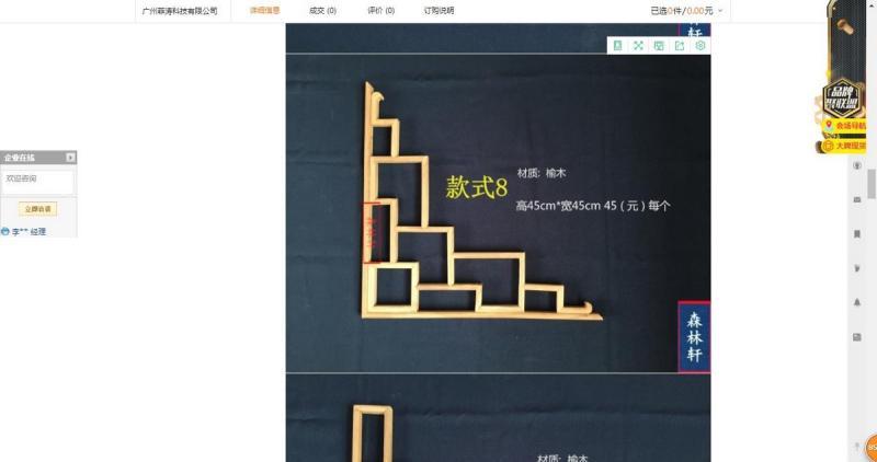 木挂落花格欣赏十七7211 帖子ID:2669-木图网-木结构之家 www.woodpic.cn