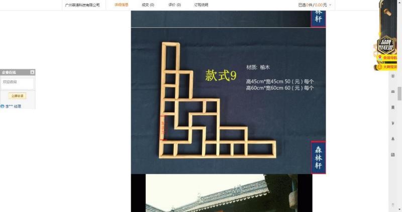 木挂落花格欣赏十七5137 帖子ID:2669-木图网-木结构之家 www.woodpic.cn