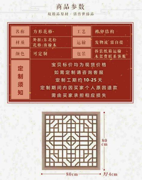 木挂落花格欣赏十九5037 帖子ID:2671-木图网-木结构之家 www.woodpic.cn