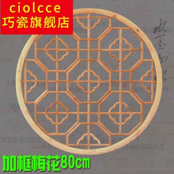 木挂落花格欣赏二五1864 帖子ID:2677-木图网-木结构之家 www.woodpic.cn