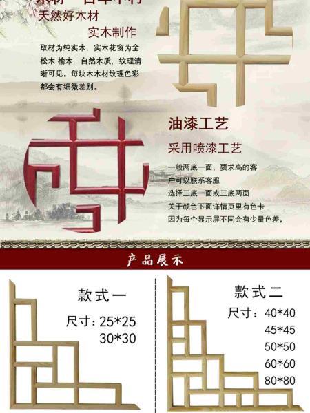 木挂落花格欣赏四七8033 帖子ID:2699-木图网-木结构之家 www.woodpic.cn
