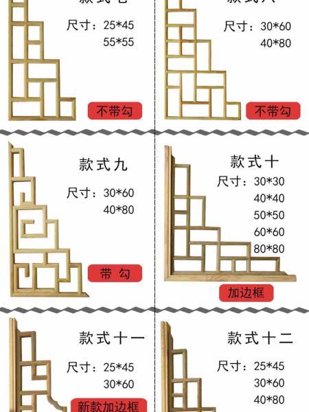 木挂落花格欣赏四七6200 帖子ID:2699-木图网-木结构之家 www.woodpic.cn