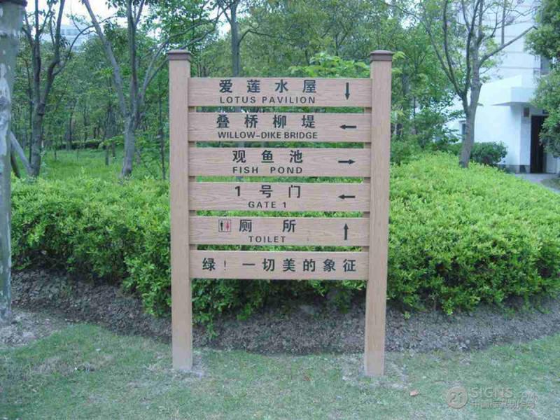 塑木景观小品欣赏三十4605 帖子ID:2608-木图网-木结构之家 www.woodpic.cn