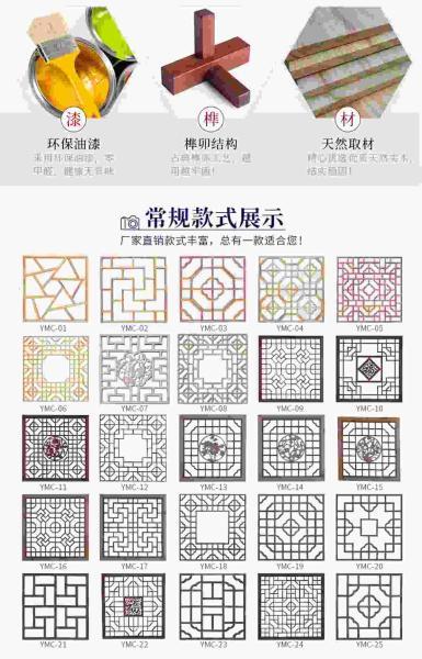 木挂落花格设计参考七六31 帖子ID:2768-木图网-木结构之家 www.woodpic.cn