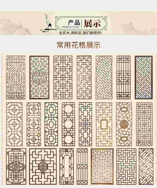 木挂落花格设计参考七六1352 帖子ID:2768-木图网-木结构之家 www.woodpic.cn