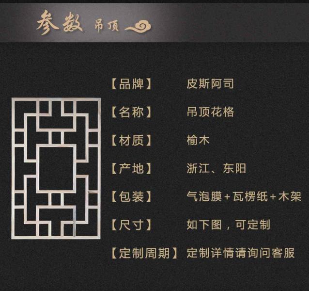 木挂落花格设计参考七七8976 帖子ID:2769-木图网-木结构之家 www.woodpic.cn