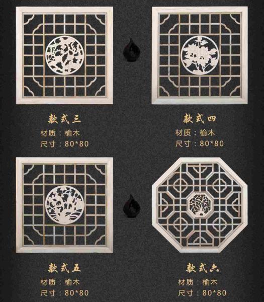 木挂落花格设计参考七七4209 帖子ID:2769-木图网-木结构之家 www.woodpic.cn