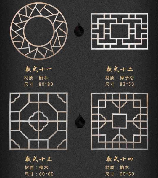 木挂落花格设计参考七七5462 帖子ID:2769-木图网-木结构之家 www.woodpic.cn