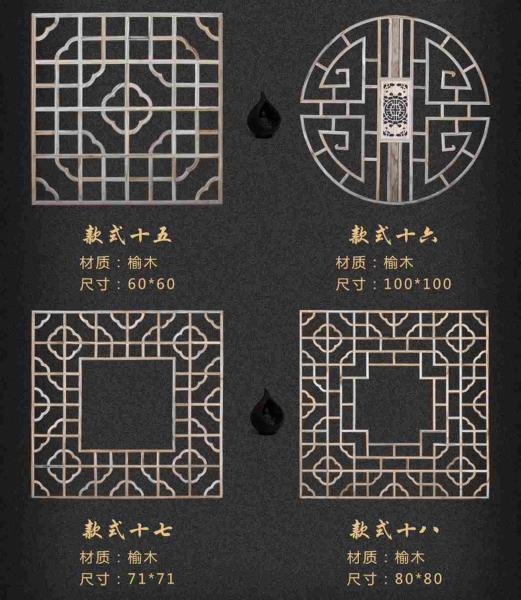 木挂落花格设计参考七七6824 帖子ID:2769-木图网-木结构之家 www.woodpic.cn