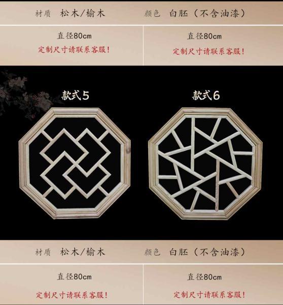 木挂落花格设计参考八十585 帖子ID:2772-木图网-木结构之家 www.woodpic.cn