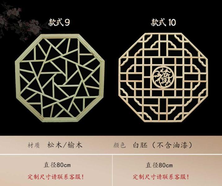 木挂落花格设计参考八十7788 帖子ID:2772-木图网-木结构之家 www.woodpic.cn