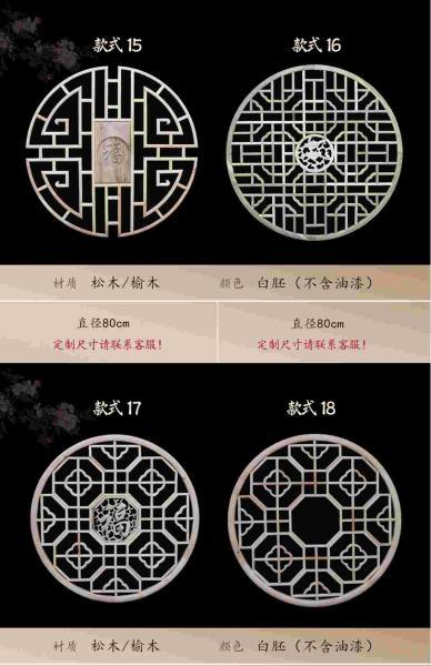 木挂落花格设计参考八十719 帖子ID:2772-木图网-木结构之家 www.woodpic.cn