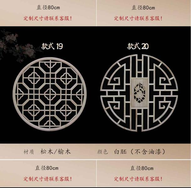 木挂落花格设计参考八十9794 帖子ID:2772-木图网-木结构之家 www.woodpic.cn