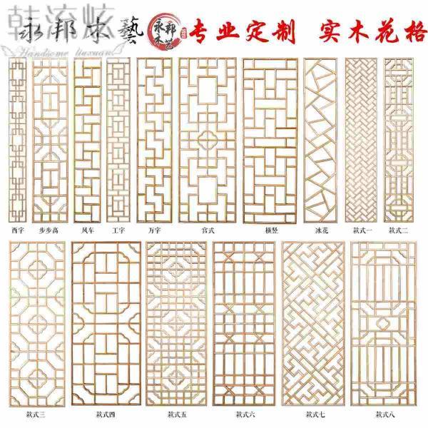 木挂落花格设计参考八一6705 帖子ID:2773-木图网-木结构之家 www.woodpic.cn