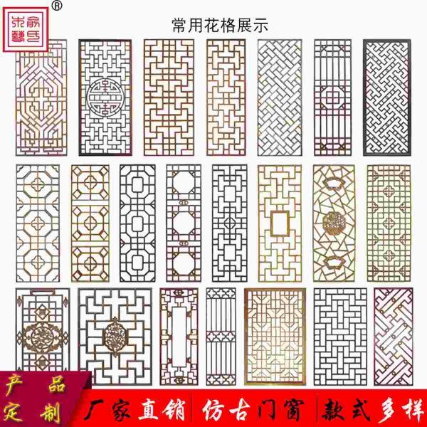 木挂落花格设计参考八一3339 帖子ID:2773-木图网-木结构之家 www.woodpic.cn