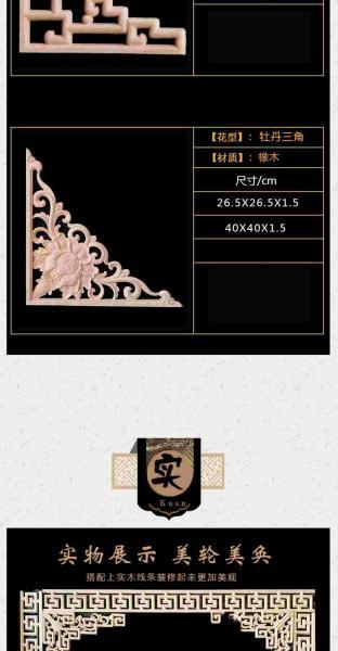 木挂落花格设计参考八三7051 帖子ID:2775-木图网-木结构之家 www.woodpic.cn