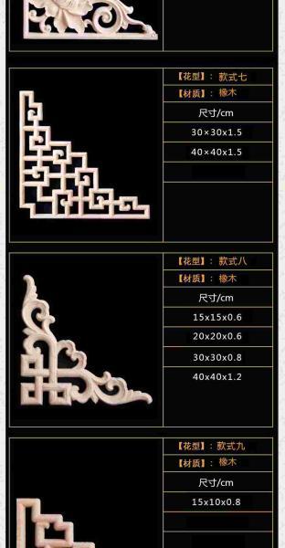 木挂落花格设计参考八三8338 帖子ID:2775-木图网-木结构之家 www.woodpic.cn