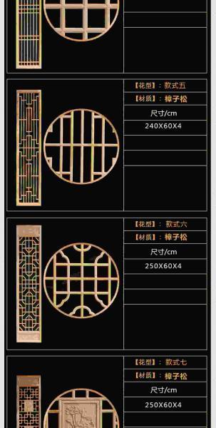 木挂落花格设计参考八六1234 帖子ID:2778-木图网-木结构之家 www.woodpic.cn