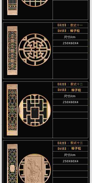 木挂落花格设计参考八六7869 帖子ID:2778-木图网-木结构之家 www.woodpic.cn
