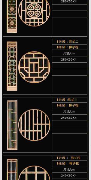 木挂落花格设计参考八六9417 帖子ID:2778-木图网-木结构之家 www.woodpic.cn