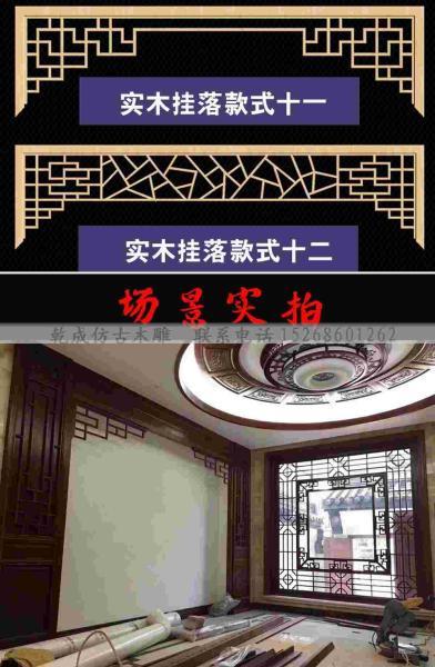 木挂落花格设计参考八六1567 帖子ID:2778-木图网-木结构之家 www.woodpic.cn