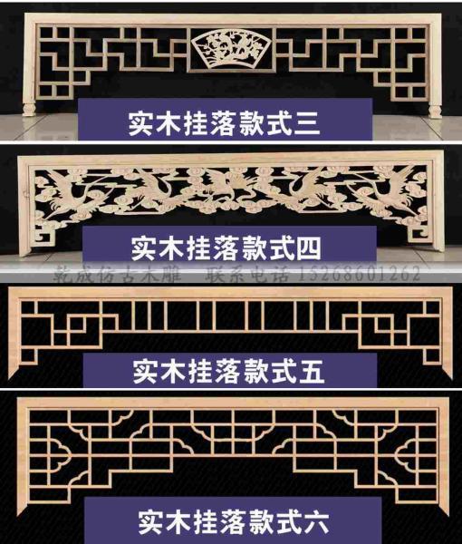 木挂落花格设计参考八六9242 帖子ID:2778-木图网-木结构之家 www.woodpic.cn