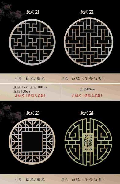 木挂落花格设计参考八七2151 帖子ID:2779-木图网-木结构之家 www.woodpic.cn