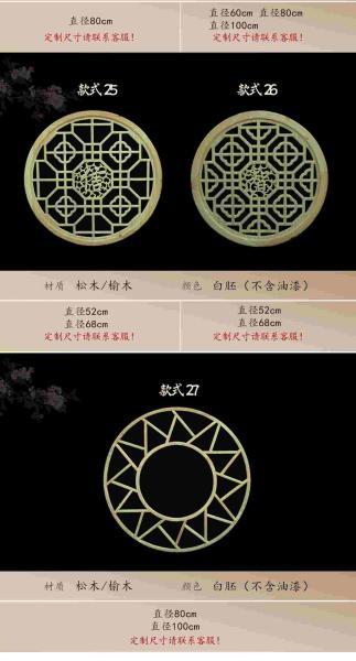木挂落花格设计参考八七3906 帖子ID:2779-木图网-木结构之家 www.woodpic.cn