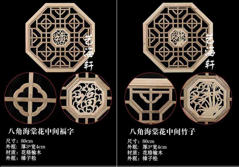 木挂落花格设计参考八九2012 帖子ID:2781-木图网-木结构之家 www.woodpic.cn
