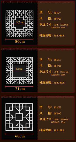 木挂落花格设计参考九二114 帖子ID:2784-木图网-木结构之家 www.woodpic.cn