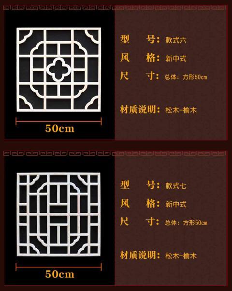 木挂落花格设计参考九二1309 帖子ID:2784-木图网-木结构之家 www.woodpic.cn