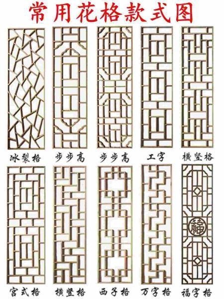 木挂落花格设计参考九六7356 帖子ID:2788-木图网-木结构之家 www.woodpic.cn