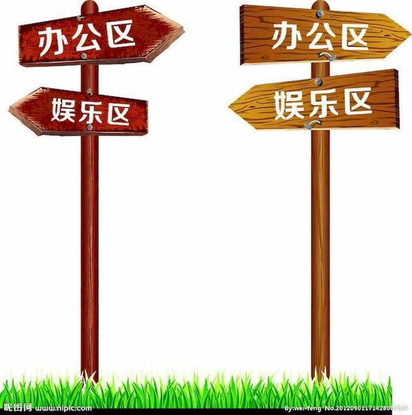 标示牌设计参考三9618 帖子ID:2791-木图网-木结构之家 www.woodpic.cn