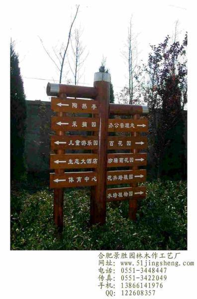 标示牌设计参考四8909 帖子ID:2792-木图网-木结构之家 www.woodpic.cn