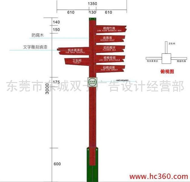 标示牌设计参考五413 帖子ID:2793-木图网-木结构之家 www.woodpic.cn