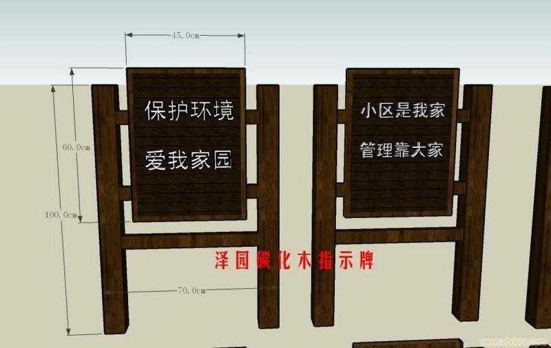 标示牌设计参考五1472 帖子ID:2793-木图网-木结构之家 www.woodpic.cn