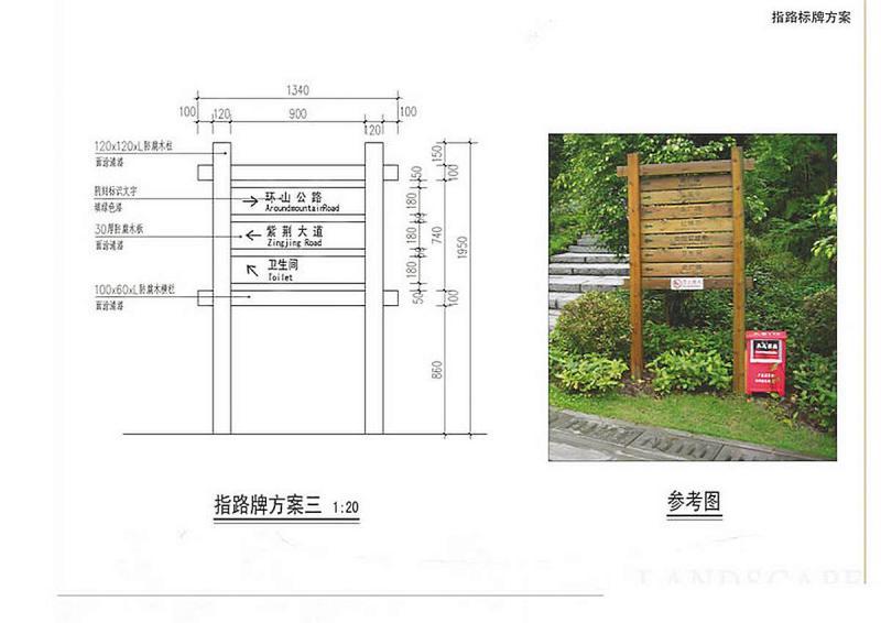 标示牌设计参考五5501 帖子ID:2793-木图网-木结构之家 www.woodpic.cn