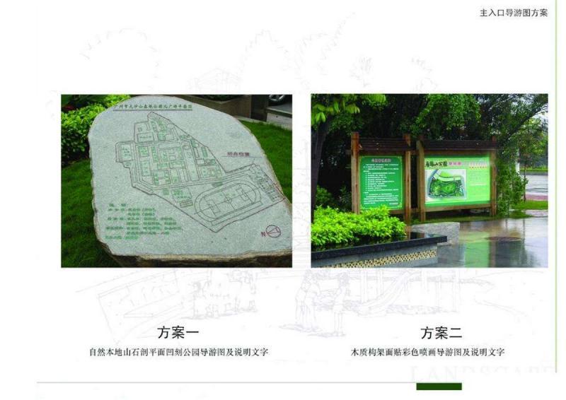 防腐木宣传栏设计参考十9290 帖子ID:2803-木图网-木结构之家 www.woodpic.cn