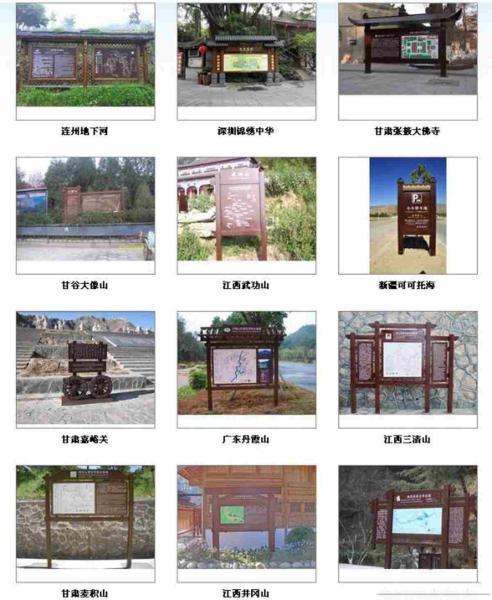 防腐木宣传栏设计参考十2948 帖子ID:2803-木图网-木结构之家 www.woodpic.cn