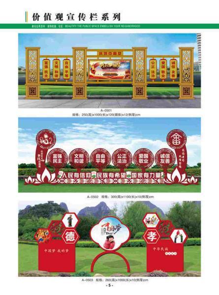 防腐木宣传栏设计参考十4268 帖子ID:2803-木图网-木结构之家 www.woodpic.cn