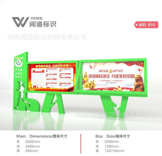 防腐木宣传栏设计参考十二2178 帖子ID:2805-木图网-木结构之家 www.woodpic.cn