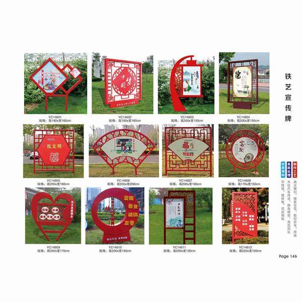 防腐木宣传栏设计参考十二5425 帖子ID:2805-木图网-木结构之家 www.woodpic.cn